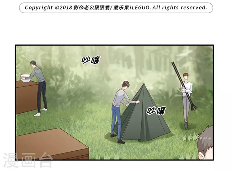 第81话 暧昧的真人秀8-第81话
