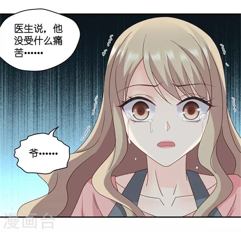 第81话 暧昧的真人秀8-第81话
