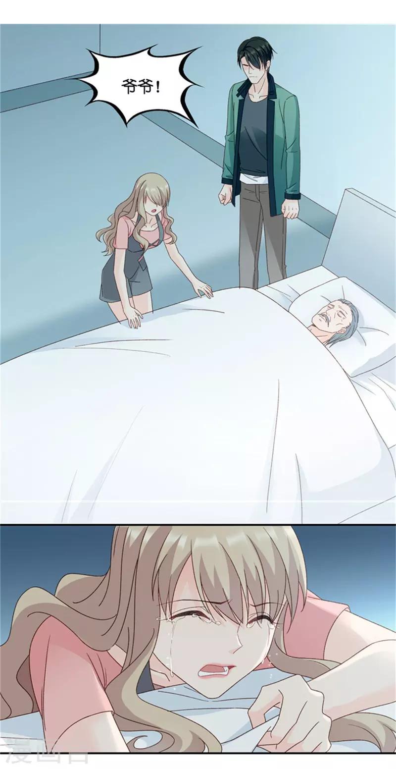 第81话 暧昧的真人秀8-第81话