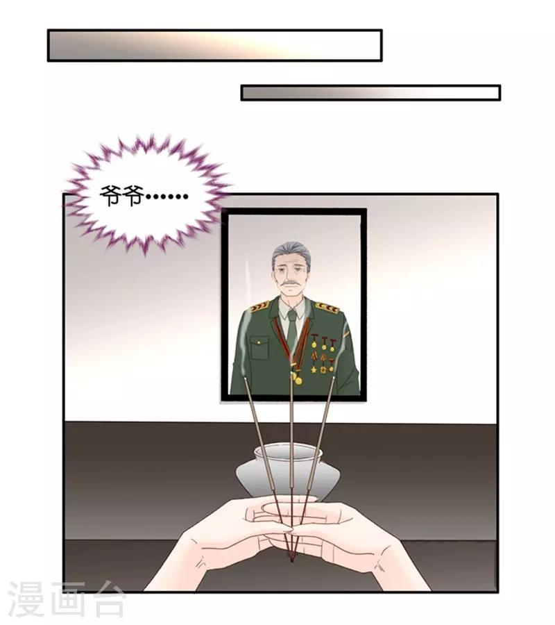 第81话 暧昧的真人秀8-第81话