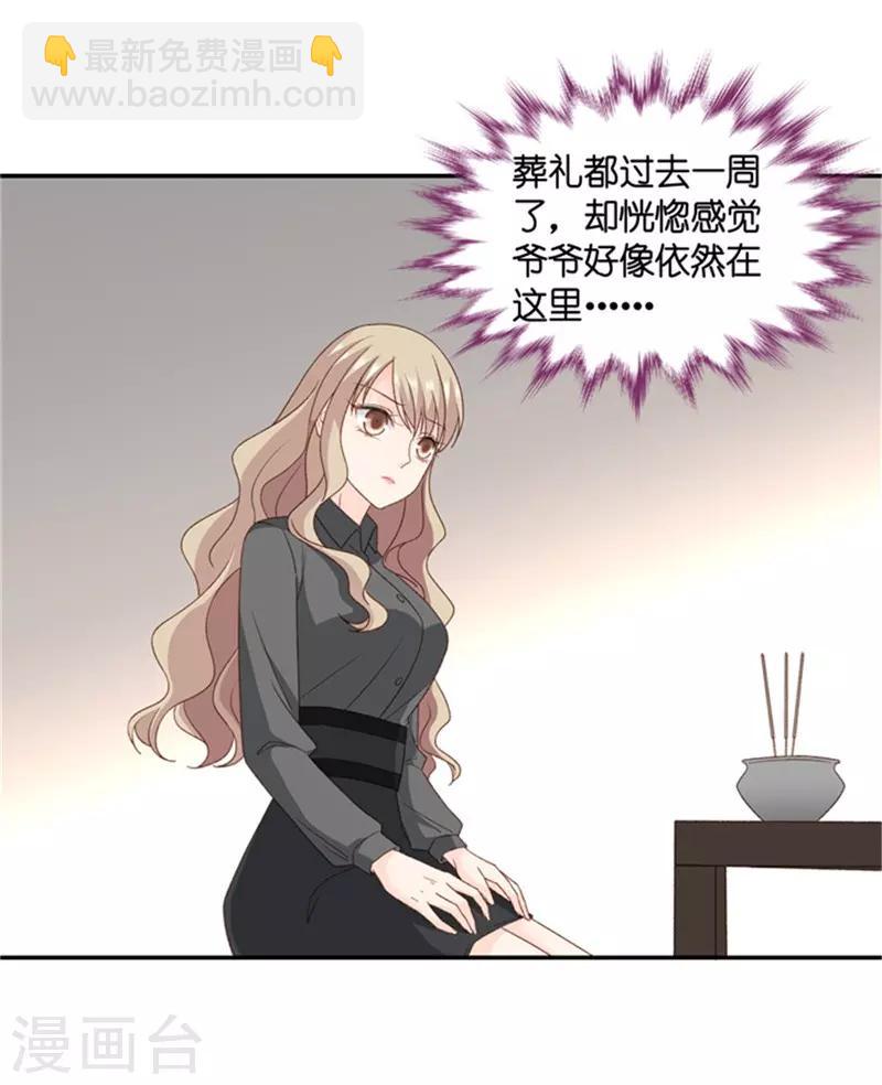 第81话 暧昧的真人秀8-第81话