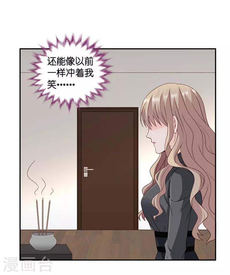 第81话 暧昧的真人秀8-第81话