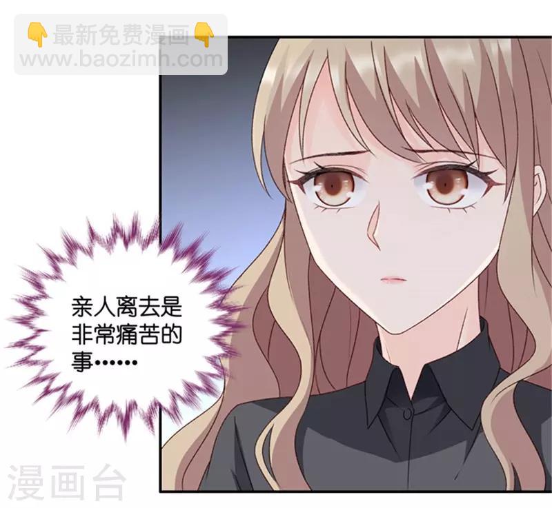 第81话 暧昧的真人秀8-第81话