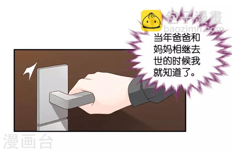 第81话 暧昧的真人秀8-第81话