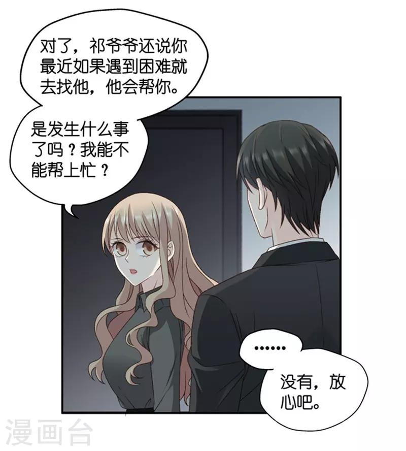 第81话 暧昧的真人秀8-第81话
