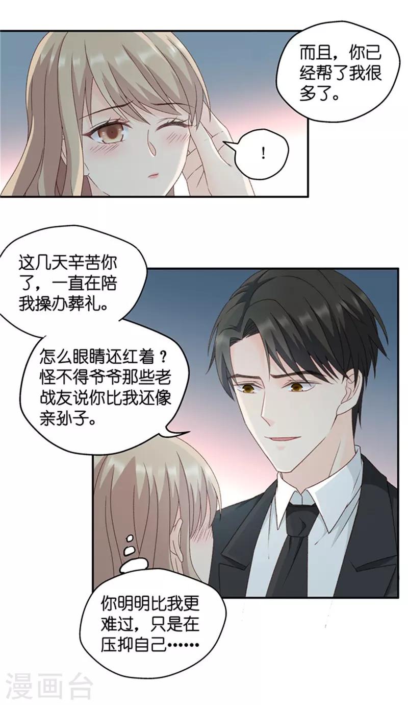 第81话 暧昧的真人秀8-第81话