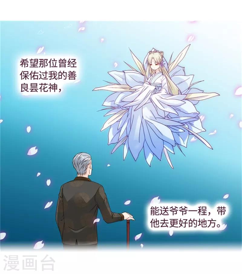 第81话 暧昧的真人秀8-第81话