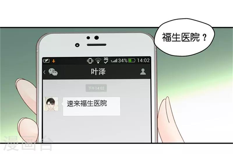 第81话 暧昧的真人秀8-第81话