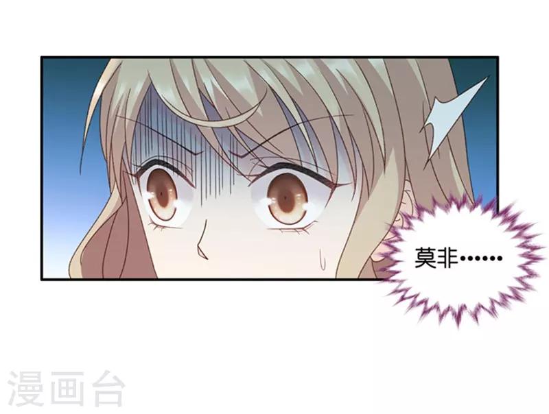 第81话 暧昧的真人秀8-第81话
