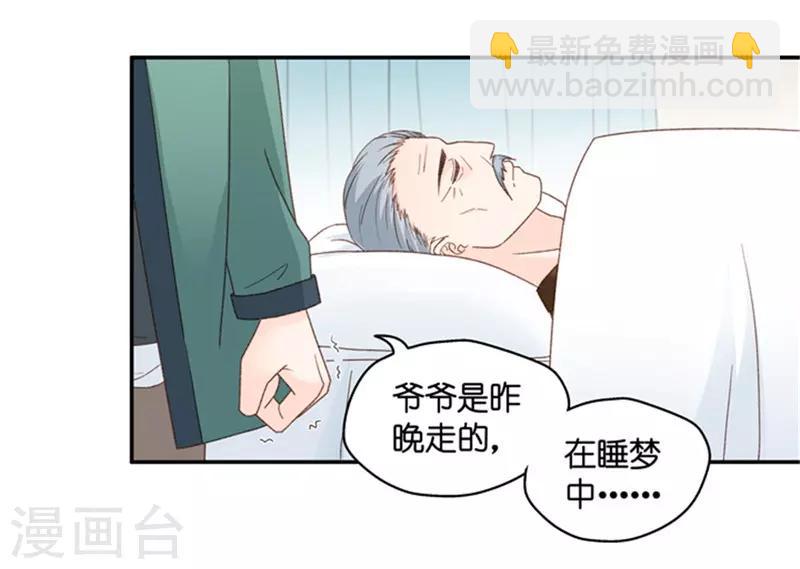 第81话 暧昧的真人秀8-第81话