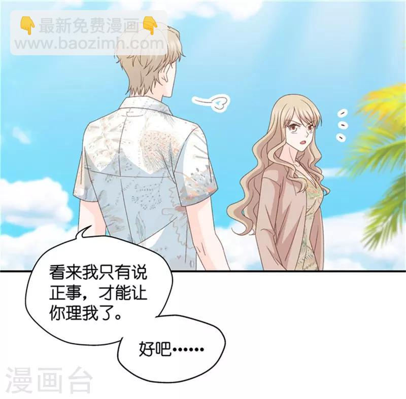 第83话 暧昧的真人秀10-第83话
