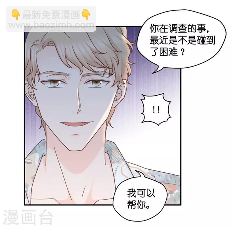 第83话 暧昧的真人秀10-第83话