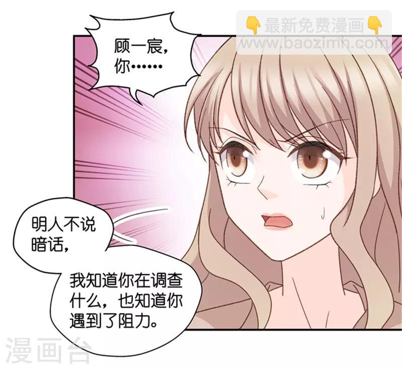 第83话 暧昧的真人秀10-第83话