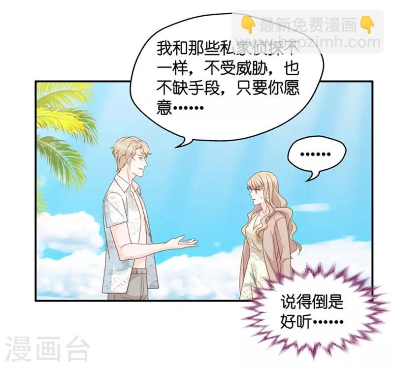 第83话 暧昧的真人秀10-第83话