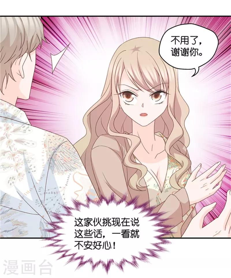 第83话 暧昧的真人秀10-第83话