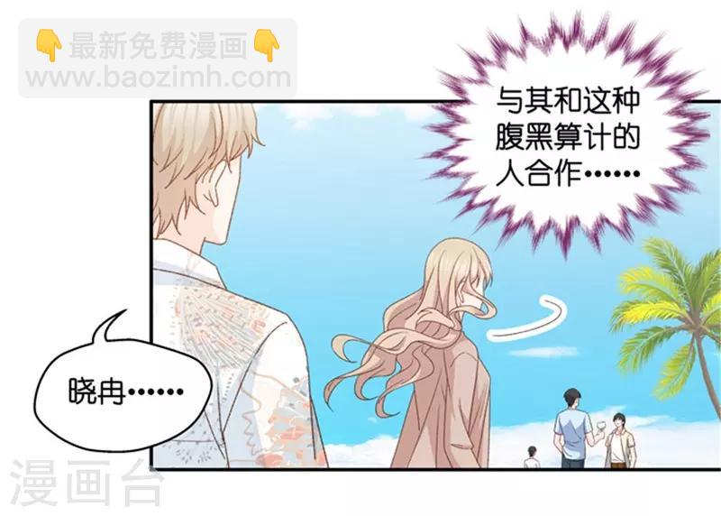 第83话 暧昧的真人秀10-第83话