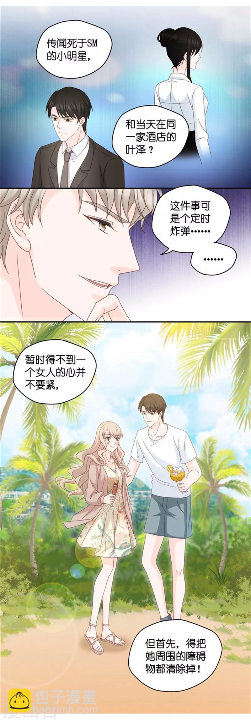 第83话 暧昧的真人秀10-第83话