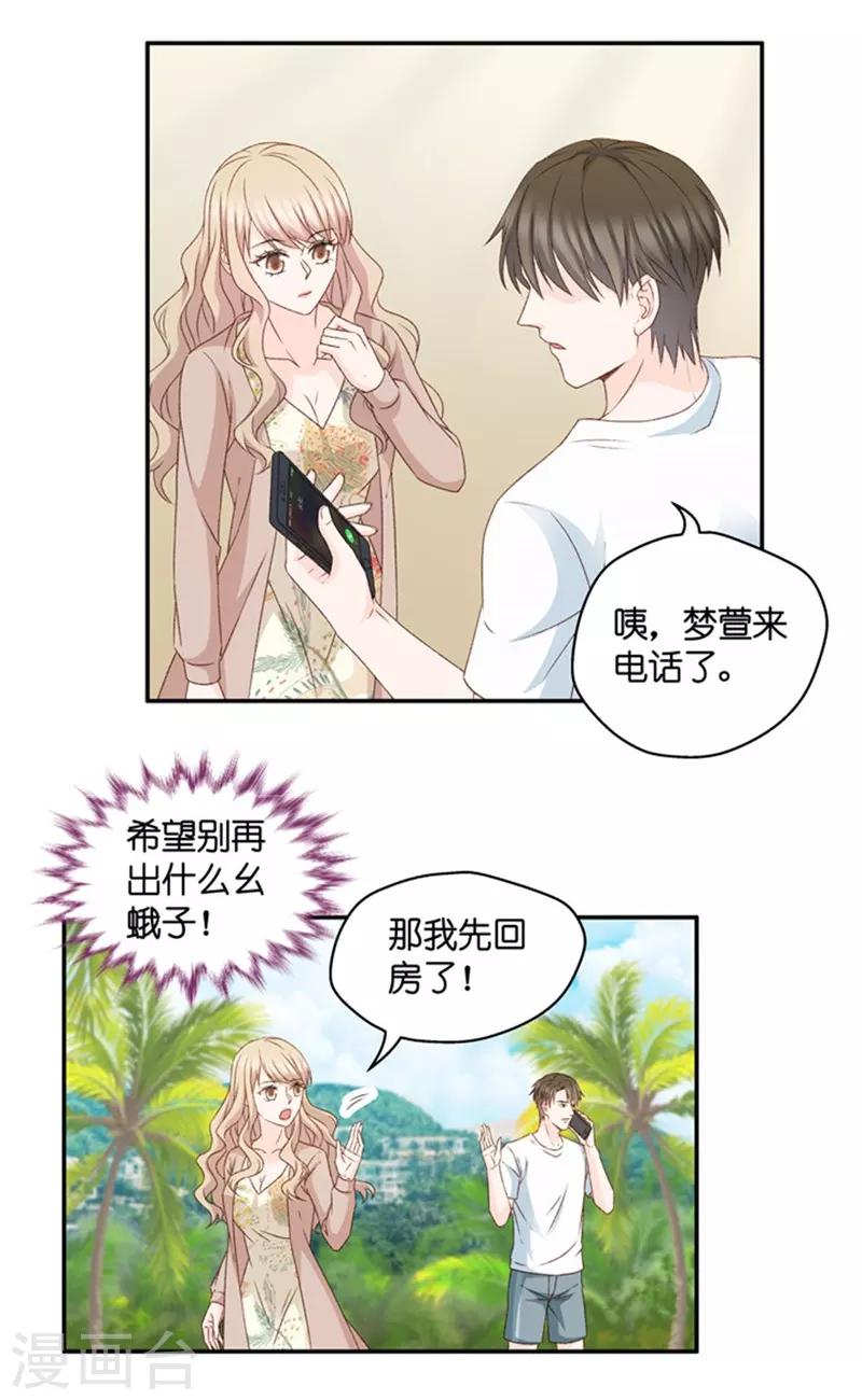 第83话 暧昧的真人秀10-第83话