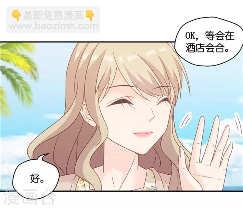 第83话 暧昧的真人秀10-第83话
