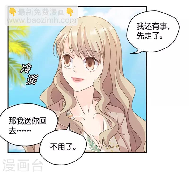 第83话 暧昧的真人秀10-第83话
