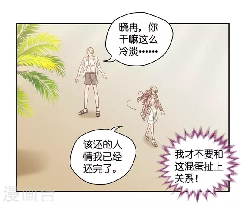 第83话 暧昧的真人秀10-第83话