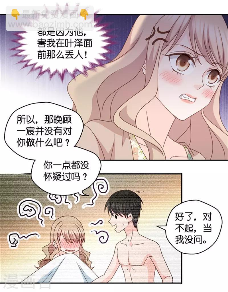 第83话 暧昧的真人秀10-第83话