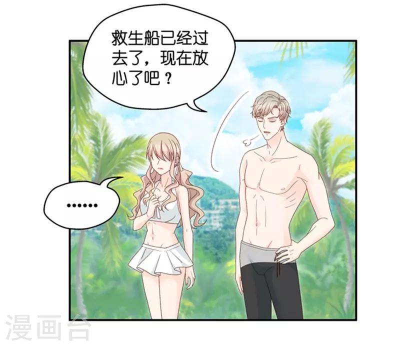 第85话 阴谋乍现2-第85话