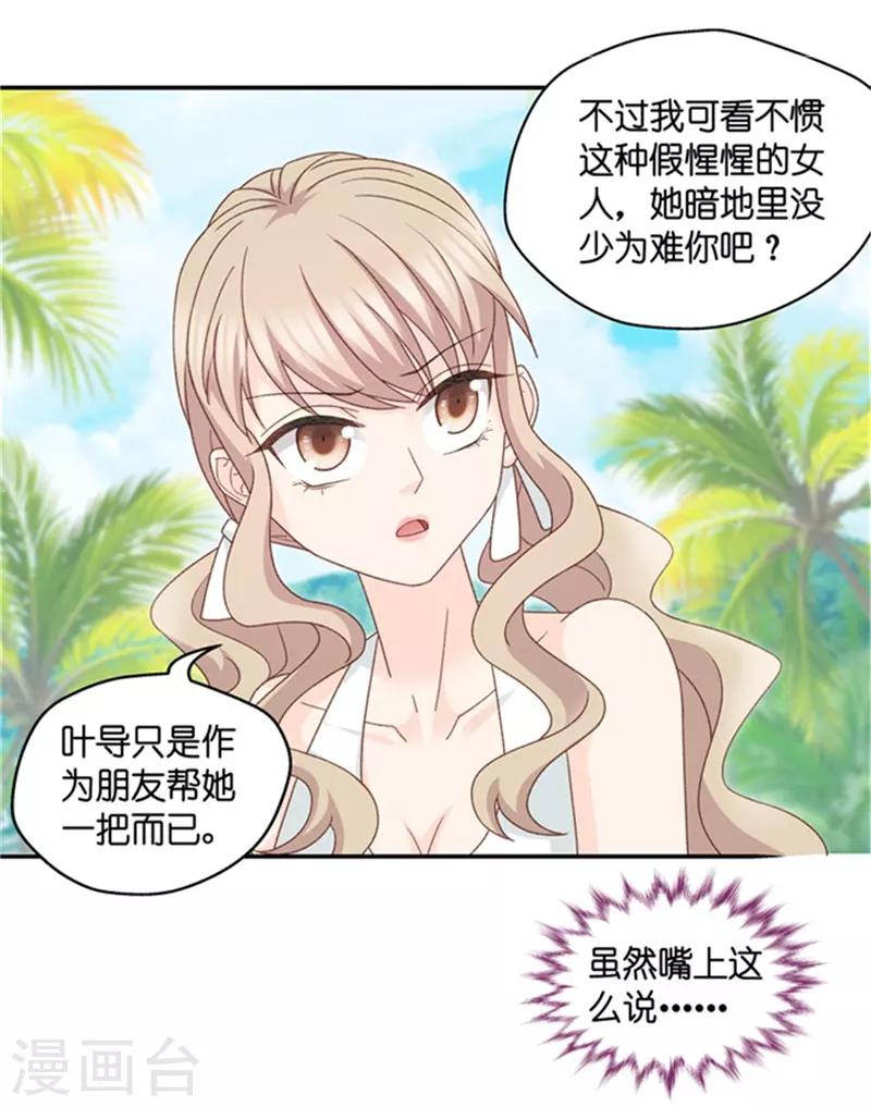 第85话 阴谋乍现2-第85话
