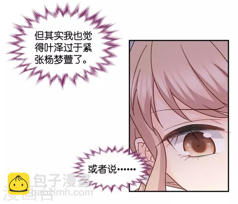 第85话 阴谋乍现2-第85话