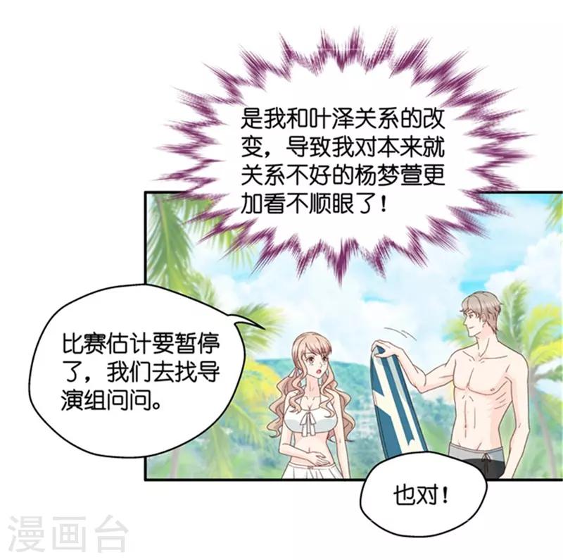 第85话 阴谋乍现2-第85话