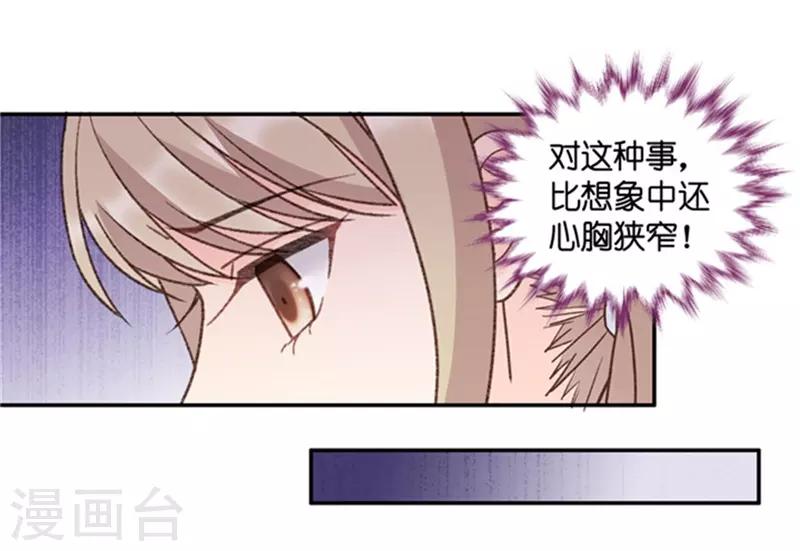 第85话 阴谋乍现2-第85话