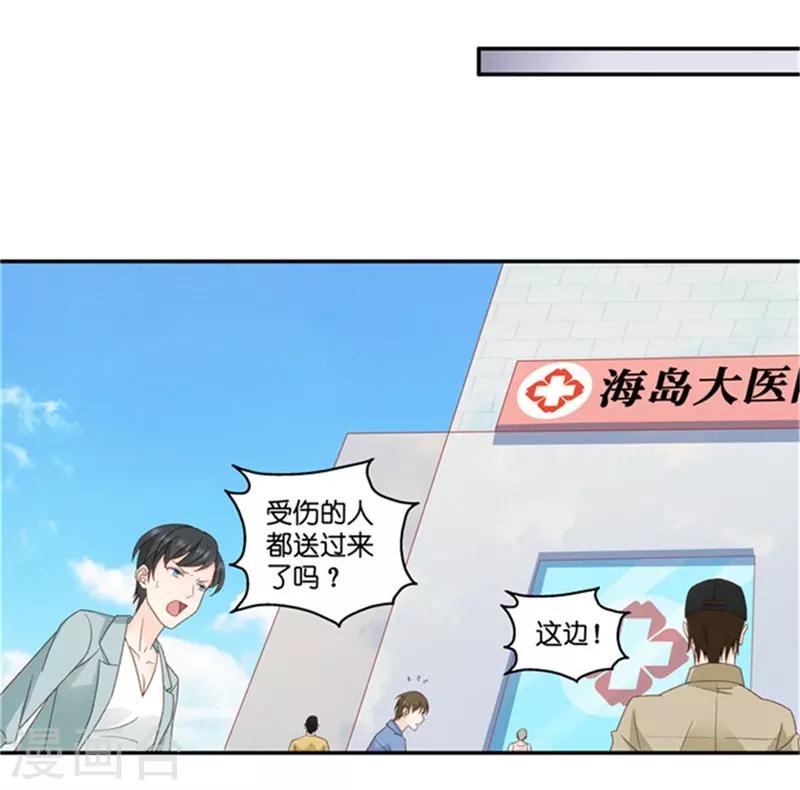 第85话 阴谋乍现2-第85话