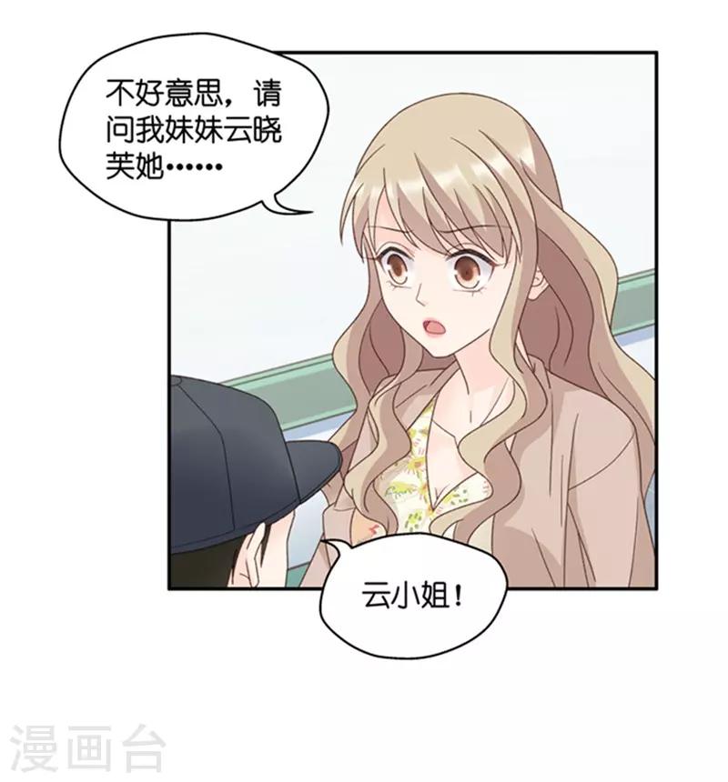 第85话 阴谋乍现2-第85话