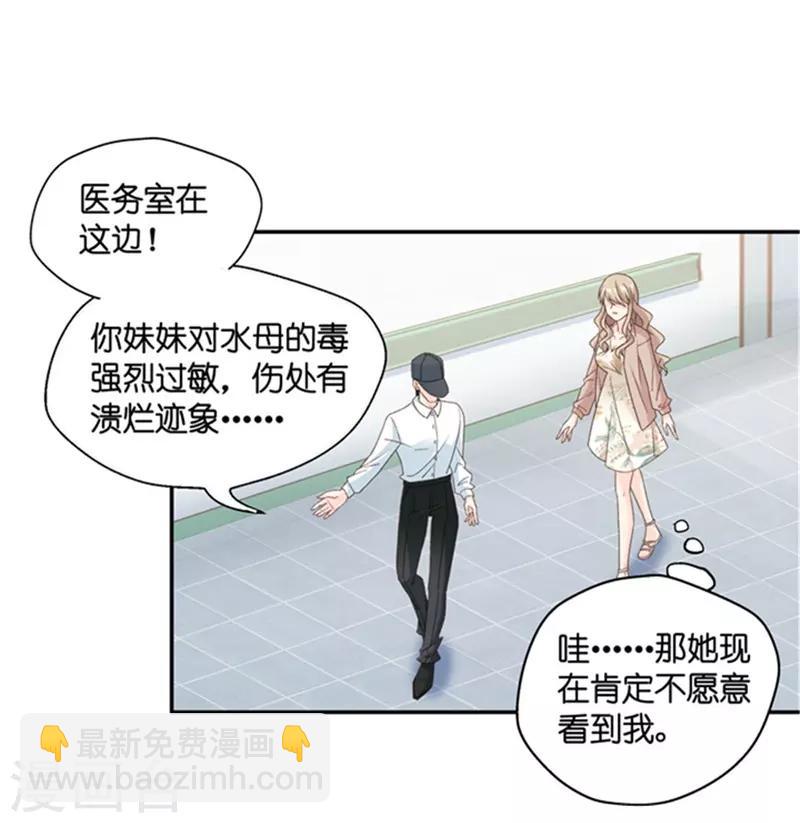 第85话 阴谋乍现2-第85话