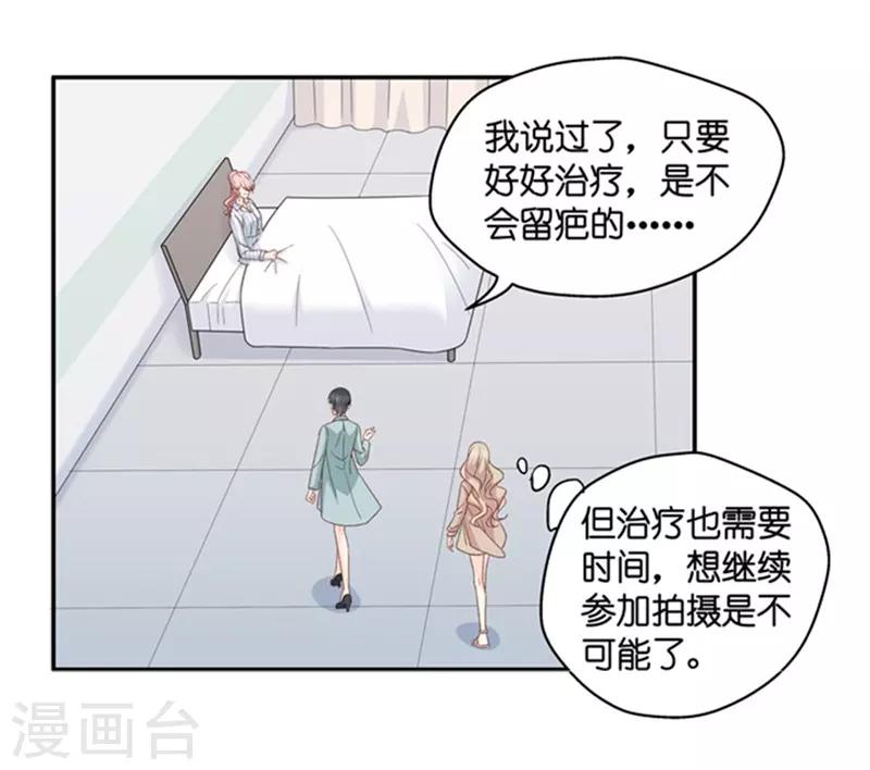 第85话 阴谋乍现2-第85话