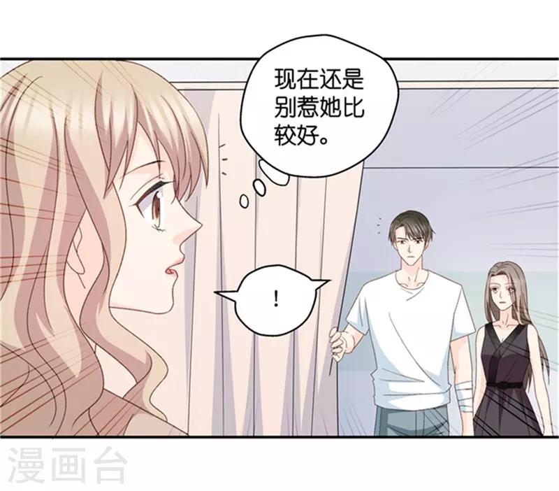 第85话 阴谋乍现2-第85话