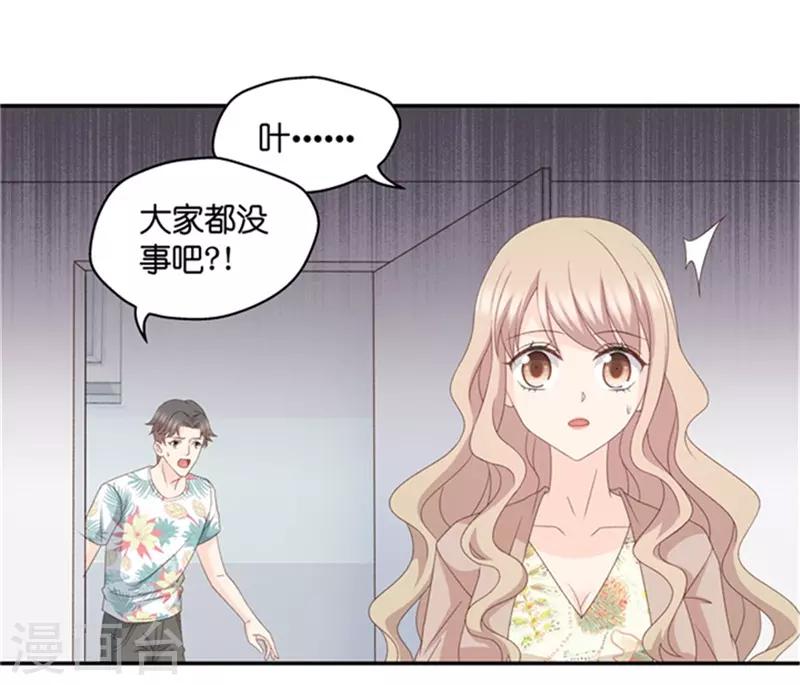 第85话 阴谋乍现2-第85话
