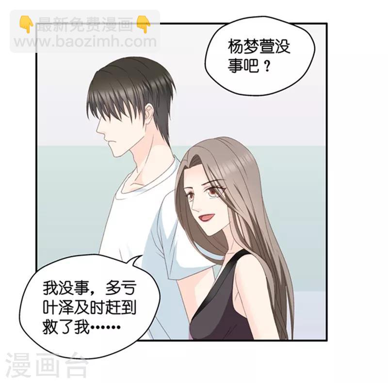 第85话 阴谋乍现2-第85话