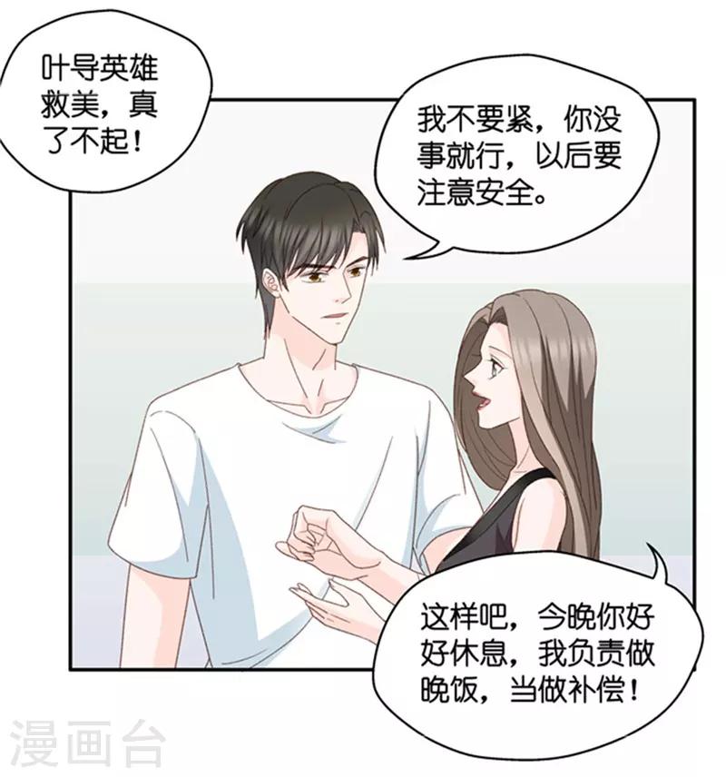 第85话 阴谋乍现2-第85话