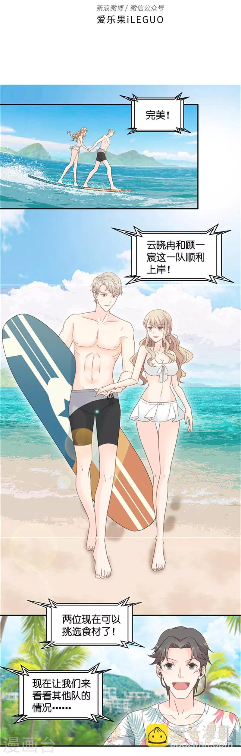 第85话 阴谋乍现2-第85话