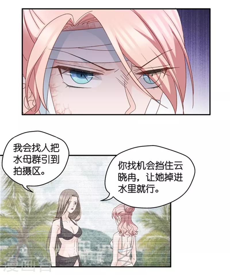 第85话 阴谋乍现2-第85话