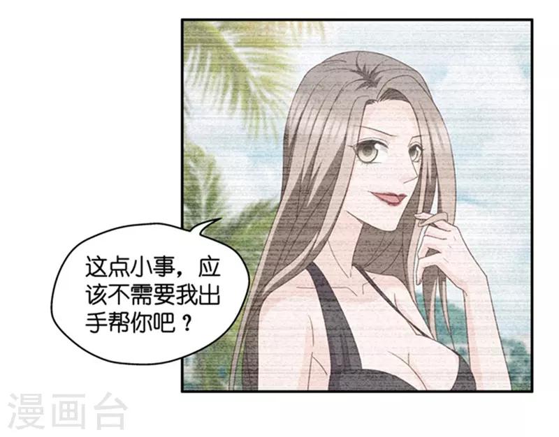 第85话 阴谋乍现2-第85话