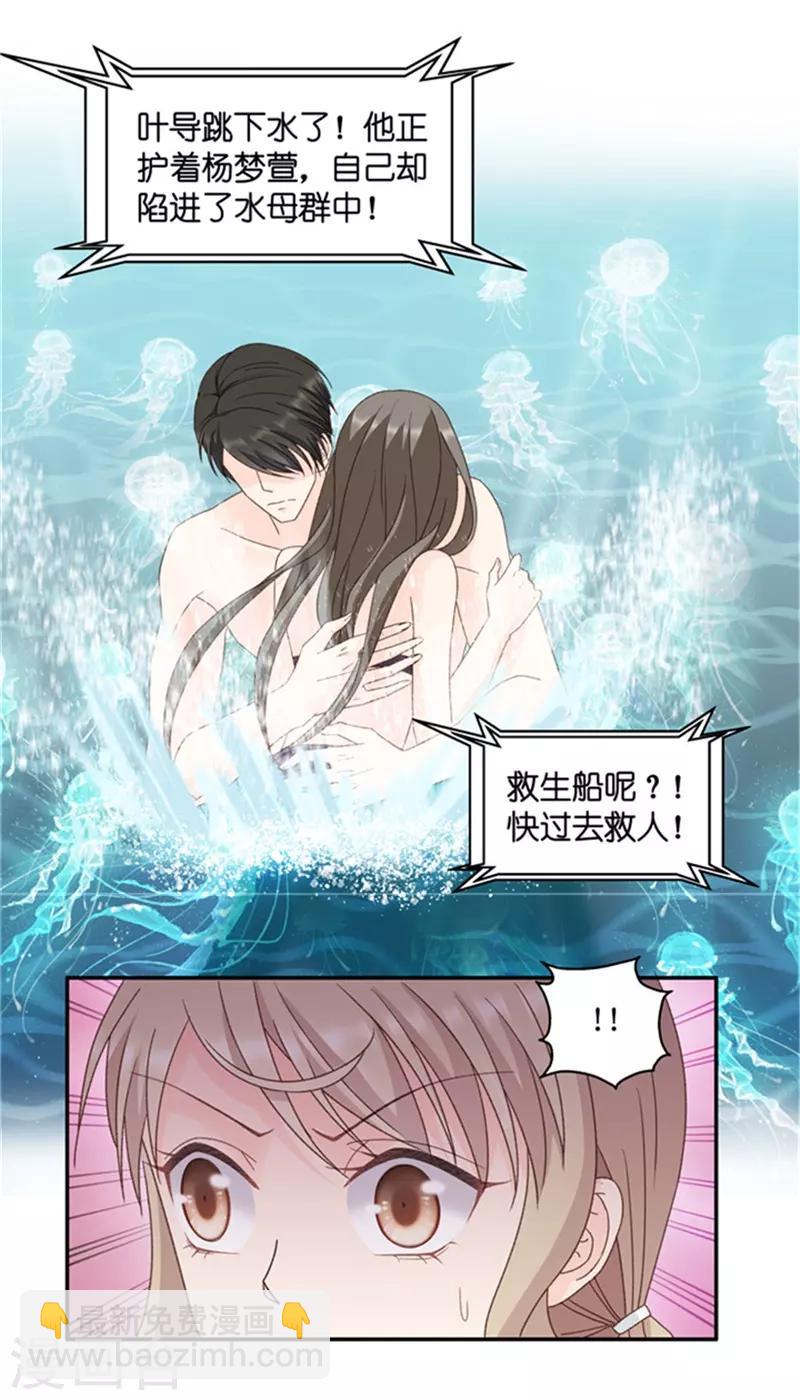 第85话 阴谋乍现2-第85话