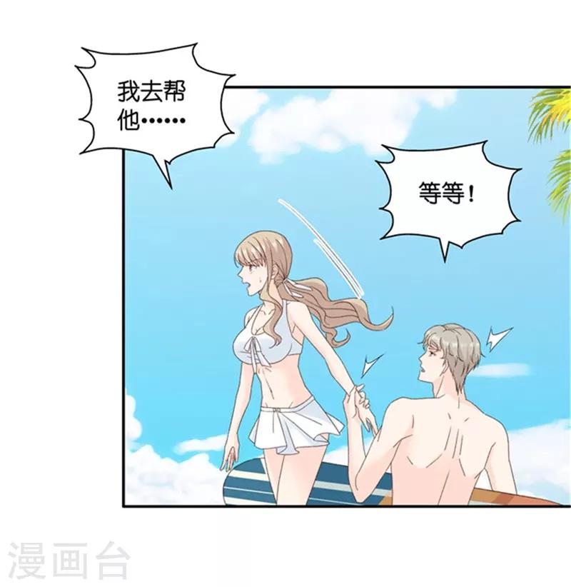 第85话 阴谋乍现2-第85话