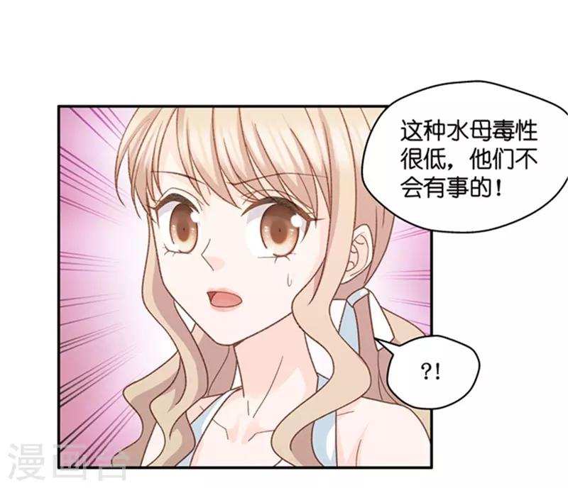 第85话 阴谋乍现2-第85话