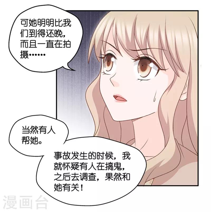 第87话 阴谋乍现4-第87话