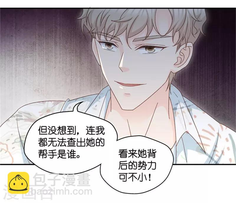 第87话 阴谋乍现4-第87话