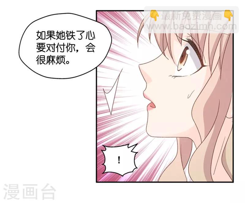 第87话 阴谋乍现4-第87话