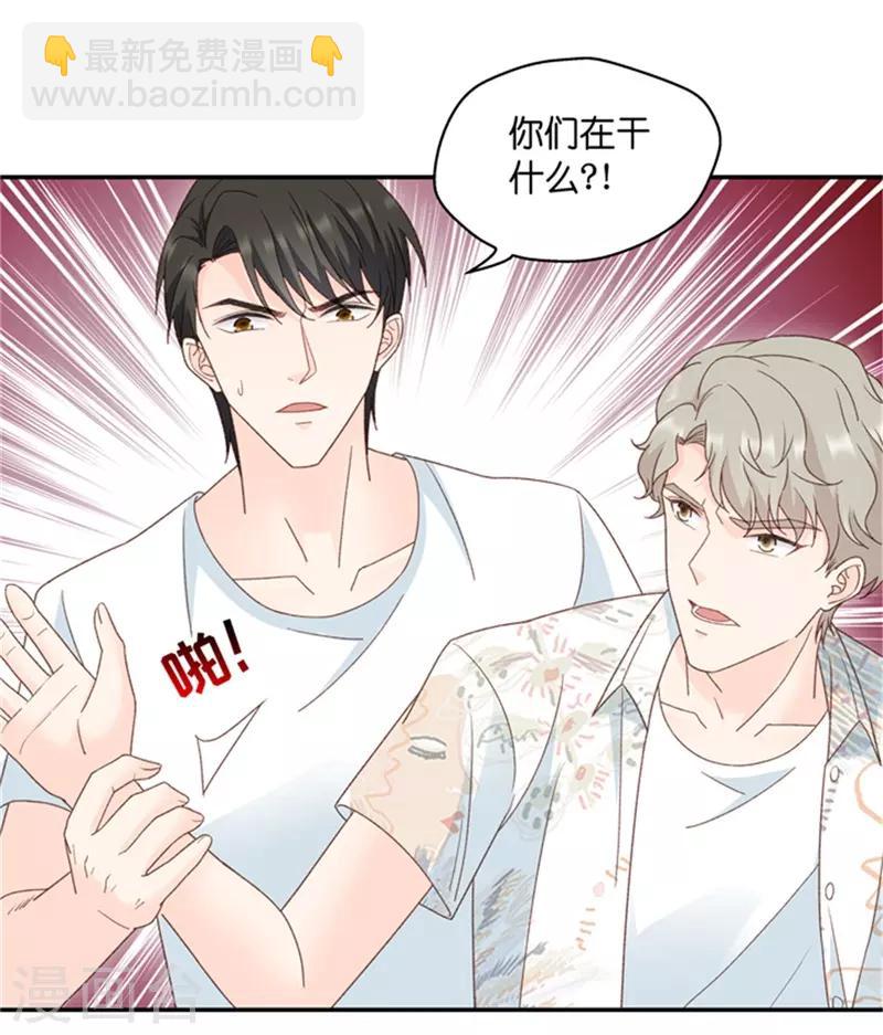 第87话 阴谋乍现4-第87话