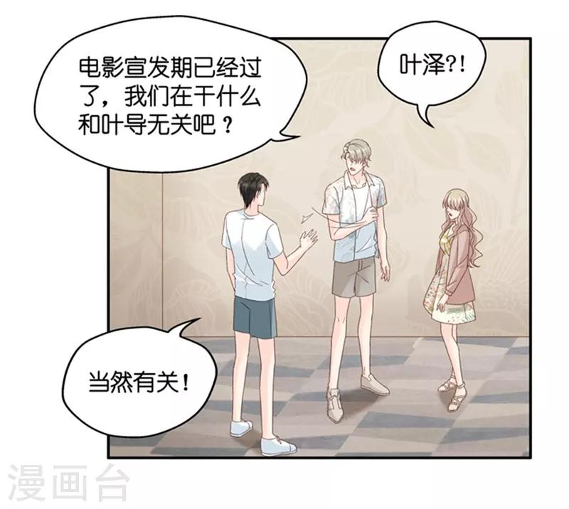 第87话 阴谋乍现4-第87话